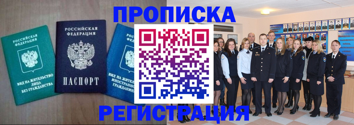 прописка для кредита в Мончегорске