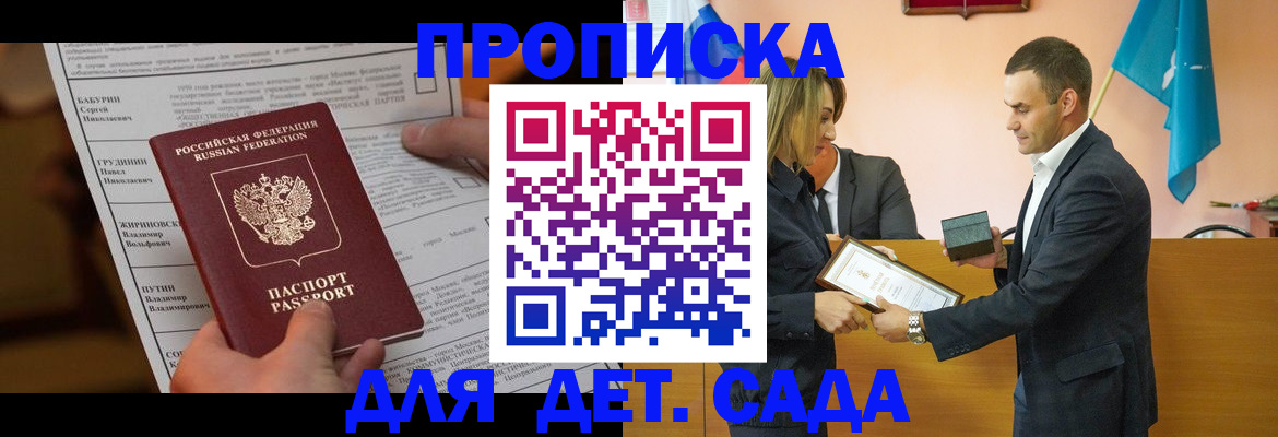 временная регистрация купить в Мончегорске