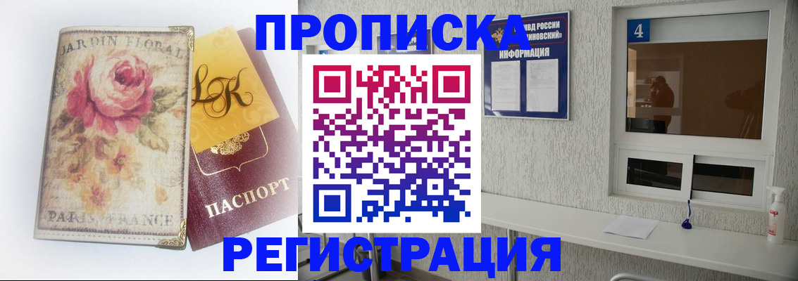 миграционный учет в Мончегорске