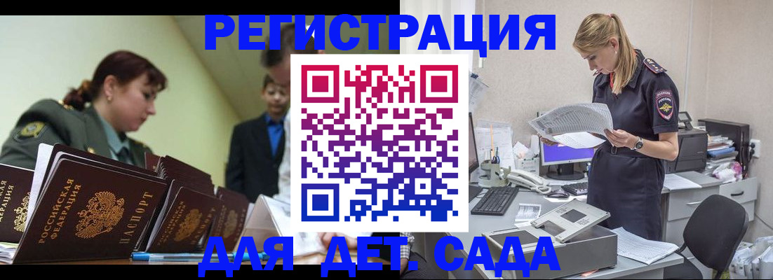 временная регистрация в квартире в Мончегорске