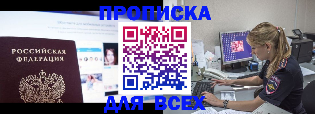 временная регистрация в квартире в Мончегорске