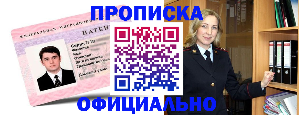 временная регистрация поиск в Мончегорске