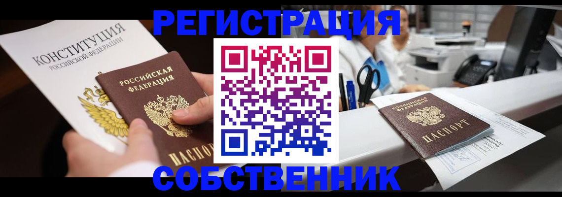 прописка иностранных граждан в Мончегорске