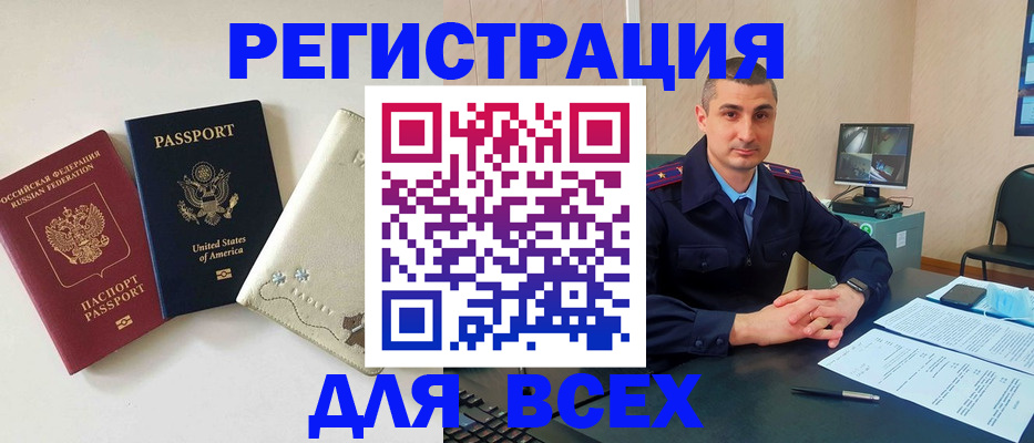 прописка паспорт в Мончегорске