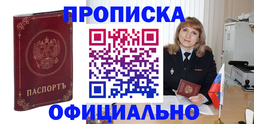 прописка поиск в Мончегорске