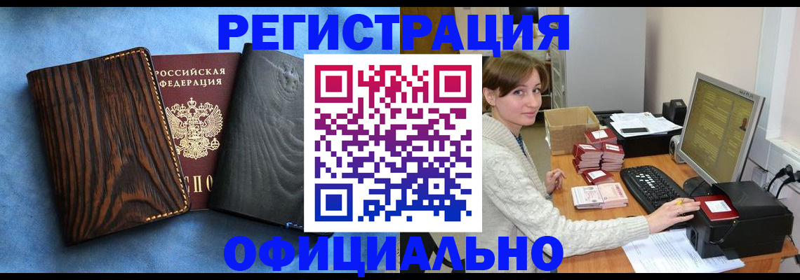 временная регистрация госуслуги в Мончегорске